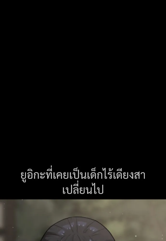 นักฆ่าย้อนวัย ตอนที่ 36 รูปที่ 167