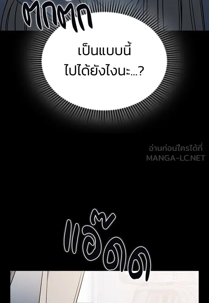 รักแล้วห้ามเลิก ตอนที่ 5 รูปที่ 102