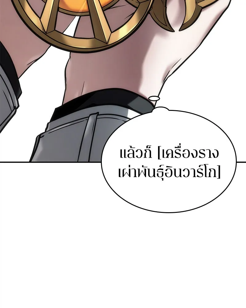 Omniscient Reader อ่านชะตาวันสิ้นโลก ตอนที่ 23 โลกที่ถูกทอดทิ้ง (8) รูปที่ 10