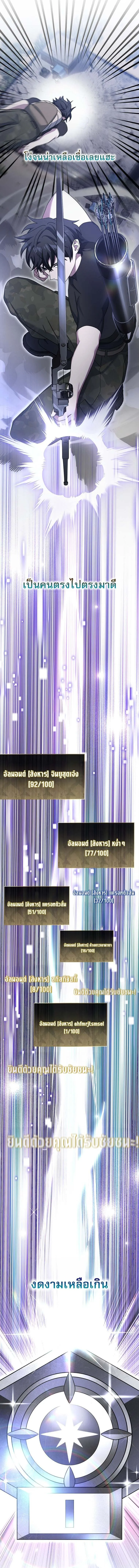 Genius Archer_s Streaming ตอนที่ ตอนที่ 68 รูปที่ 30