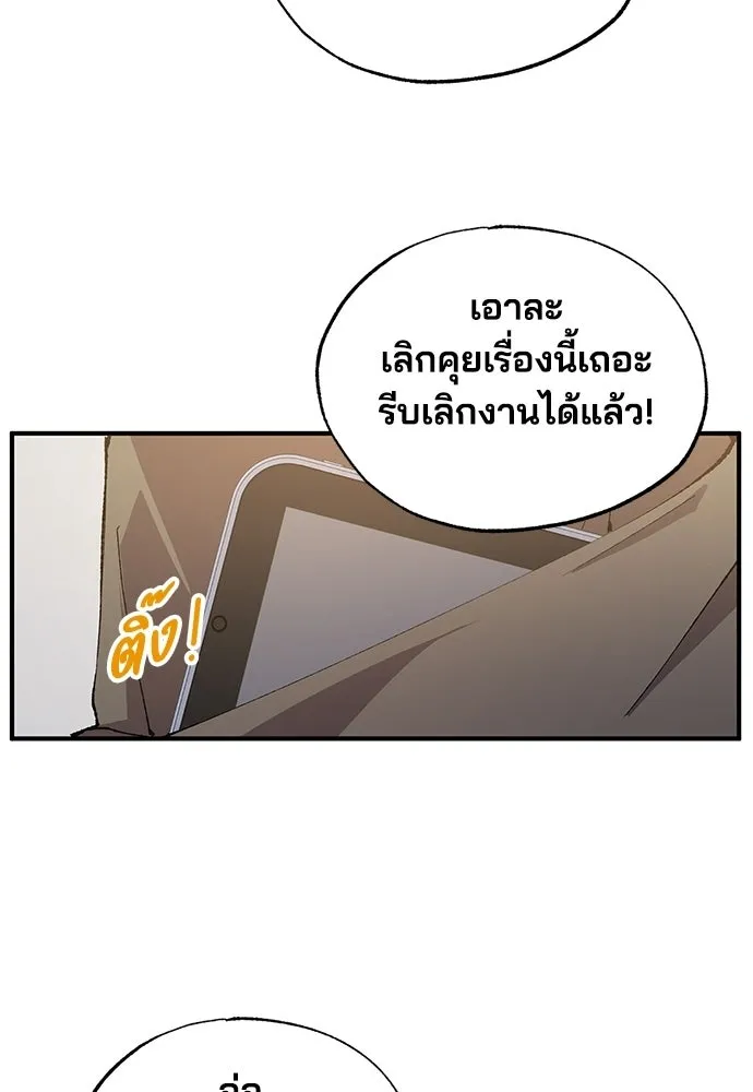 ร้านสะดวกซื้อต่างโลก ตอนที่ 51 รูปที่ 89