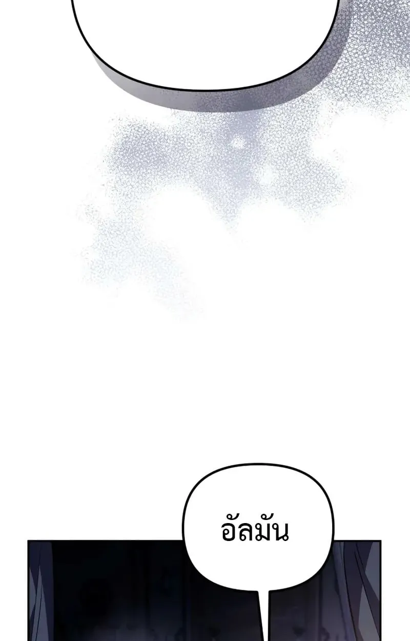 Raising Villains the Right Way ฉ_นกลายเป_นผ_สน_บสน_นของเหล_าต_วร_าย ตอนที่ ตอนที่ 4 รูปที่ 26