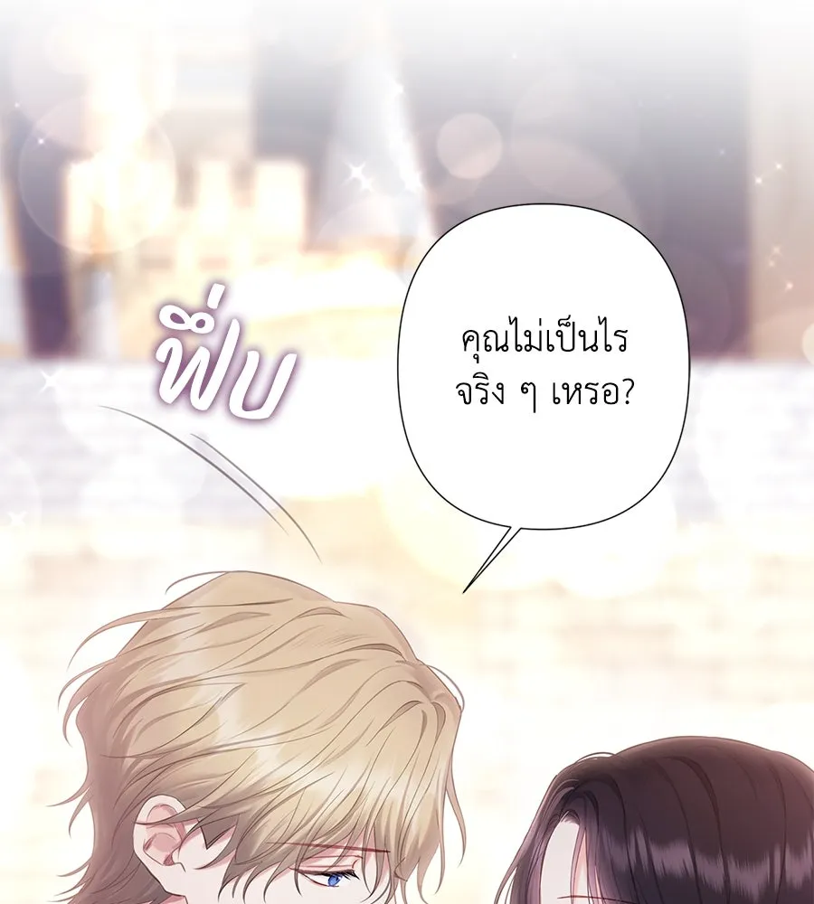 บาสเตียน ตอนที่ 56 รูปที่ 38