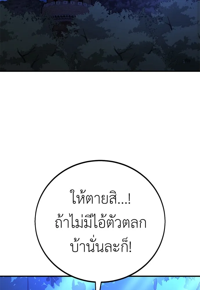 ไอ้เพลเยอร์นั่น ฉันฆ่ามันเอง ตอนที่ 75 รูปที่ 122