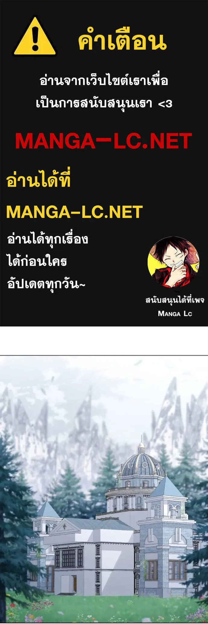 ราชินีจอมมาร ตอนที่ 25 รูปที่ 1