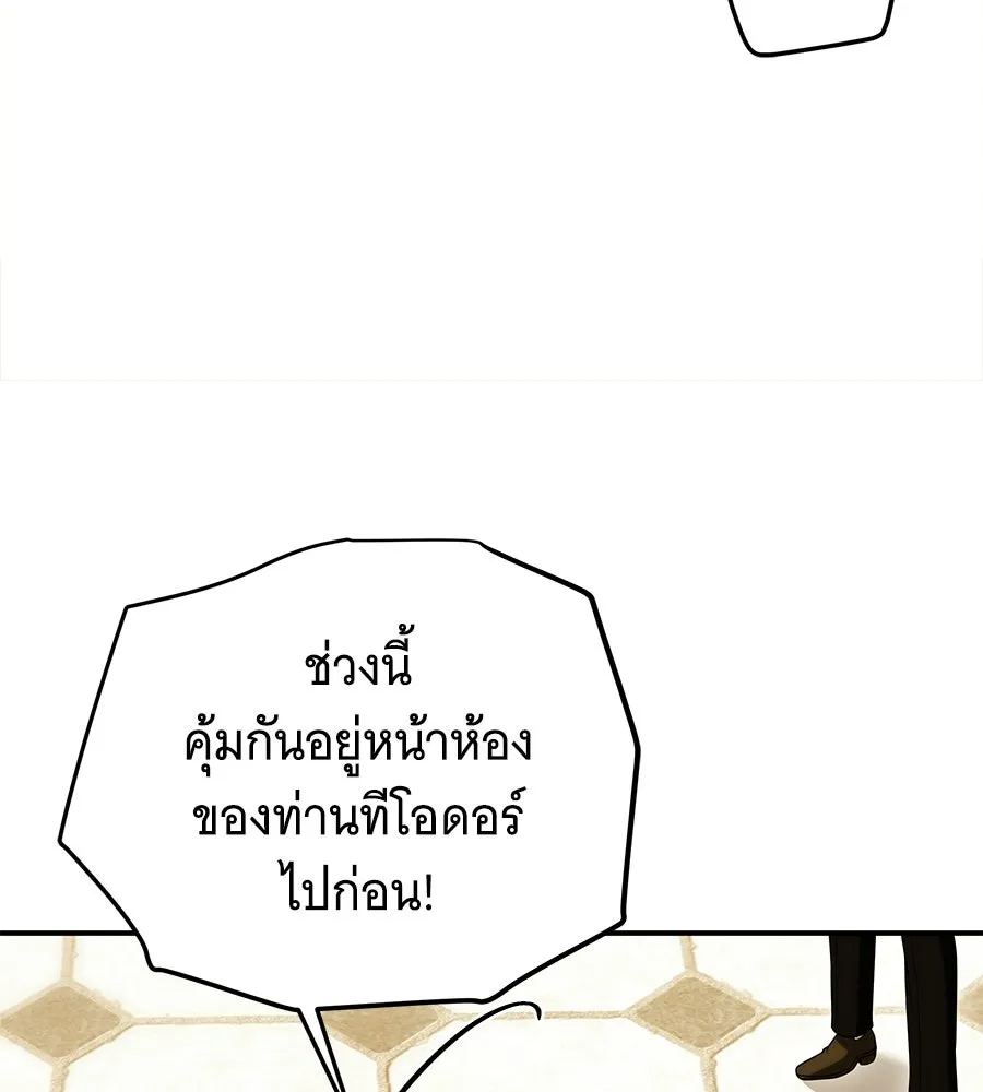 เปลี่ยนบทร้ายให้เป็นบทรัก ตอนที่ 62 รูปที่ 133