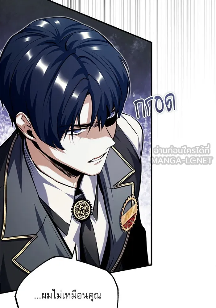 ศาสตราจารย์จำเป็นแห่งอะคาเดมี ตอนที่ 74 รูปที่ 12