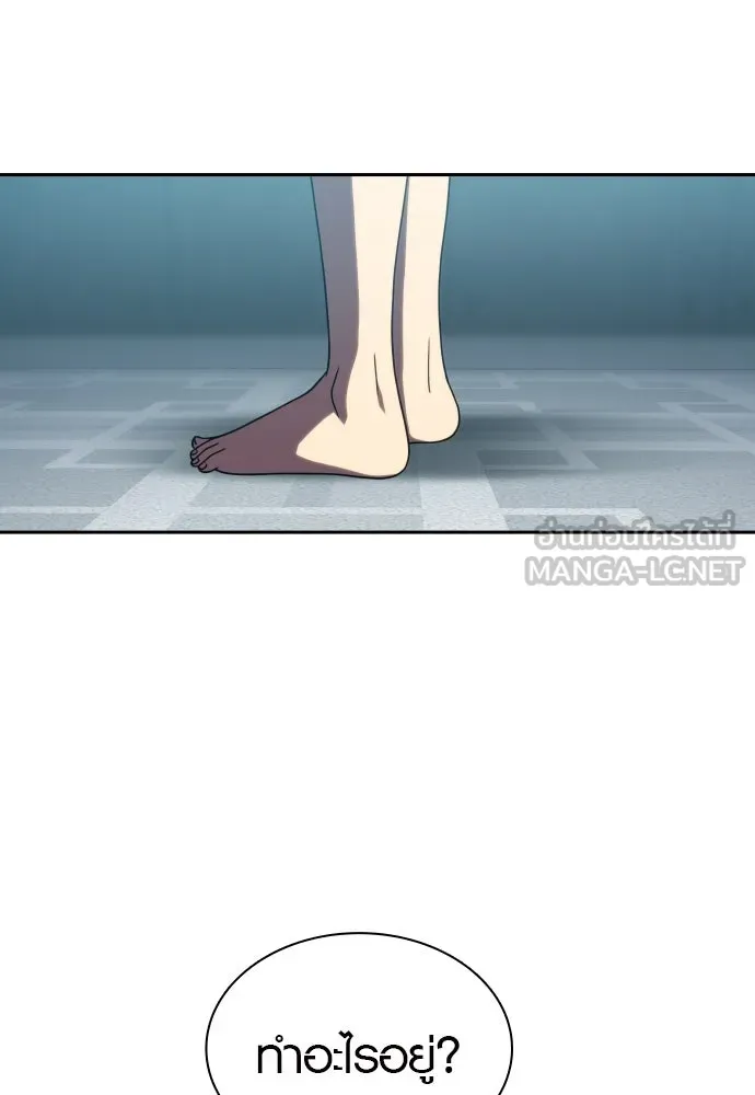 นักรบแช่แข็ง ตอนที่ 33 รูปที่ 96