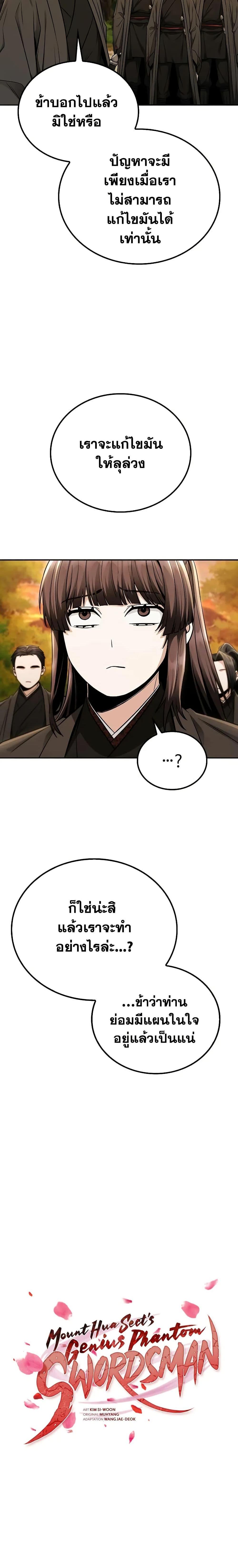 Manga-lc-com อ่านมังงะ อ่านการ์ตูน ออนไลน์ ฟรี Mount Hua Sect’s Genius Phantom Swordsman ตอนที่ 1 2 3 4 5 6 7 8 9 10 11 12 13 14 ฟรี ไม่มีโฆษณา Manga-lc - อ่าน มังงะ อ่าน การ์ตูน ออนไลน์ อ่านมังงะ ฟรี