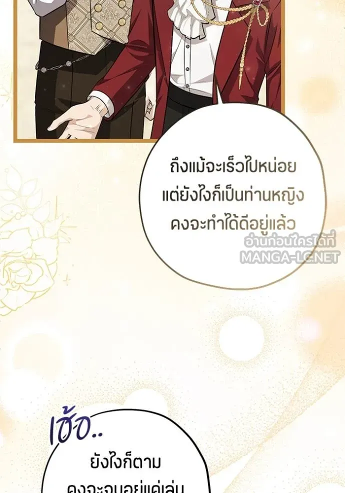 ป๊ะป๋าขา หนูลาแล้ว ตอนที่ 60 รูปที่ 25