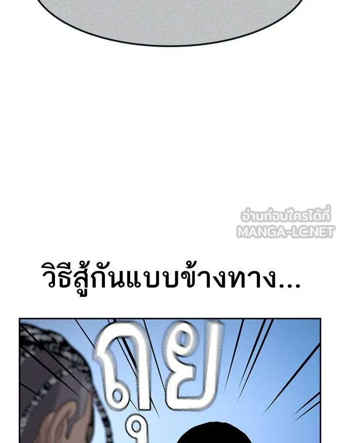 To not die ตอนที่ 50 รูปที่ 75