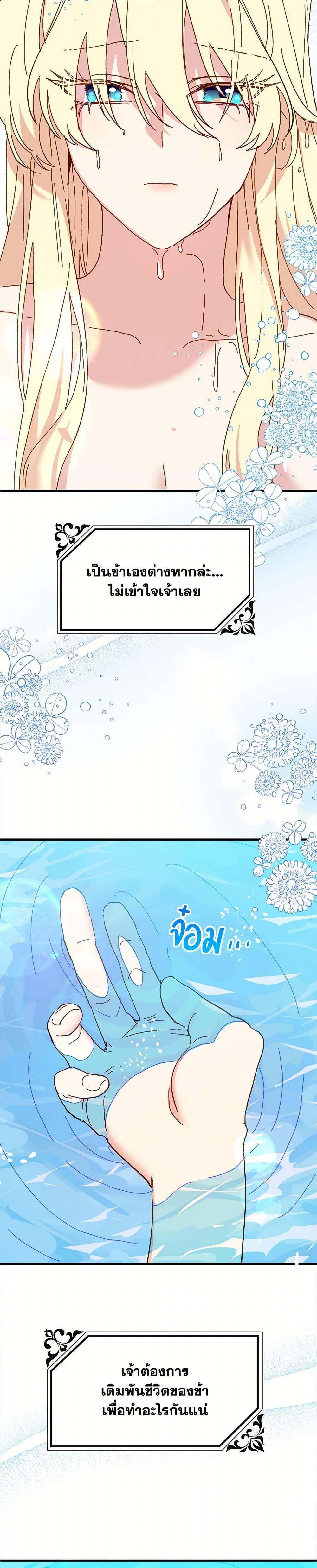 Manga-lc-com อ่านมังงะ อ่านการ์ตูน ออนไลน์ ฟรี The Princess Pretends to Be Crazy ตอนที่ 1 2 3 4 5 6 7 8 9 10 11 12 13 14 ฟรี ไม่มีโฆษณา Manga-lc - อ่าน มังงะ อ่าน การ์ตูน ออนไลน์ อ่านมังงะ ฟรี