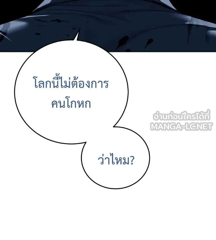 มัจจุราช ตอนที่ 12 รูปที่ 59