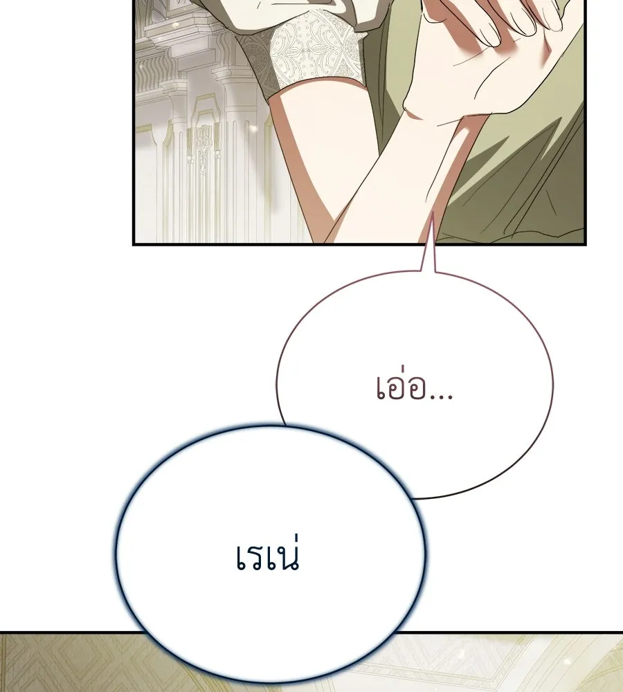สัญญารักฉบับสุดท้าย ตอนที่ 42 รูปที่ 131