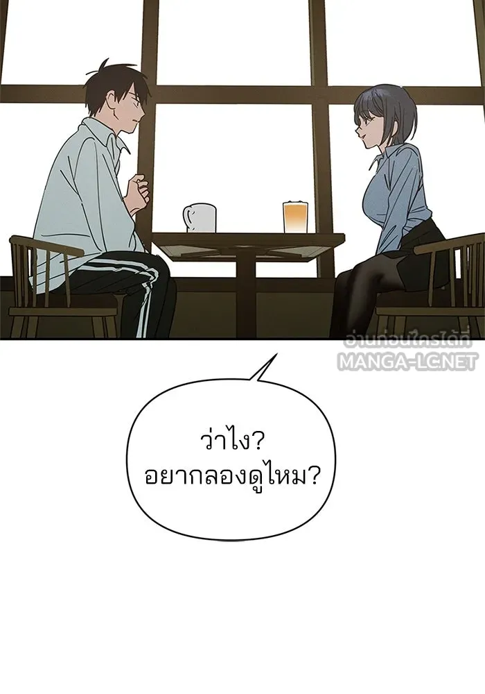 สวยเองนักเลงพอ ตอนที่ 1 รูปที่ 126