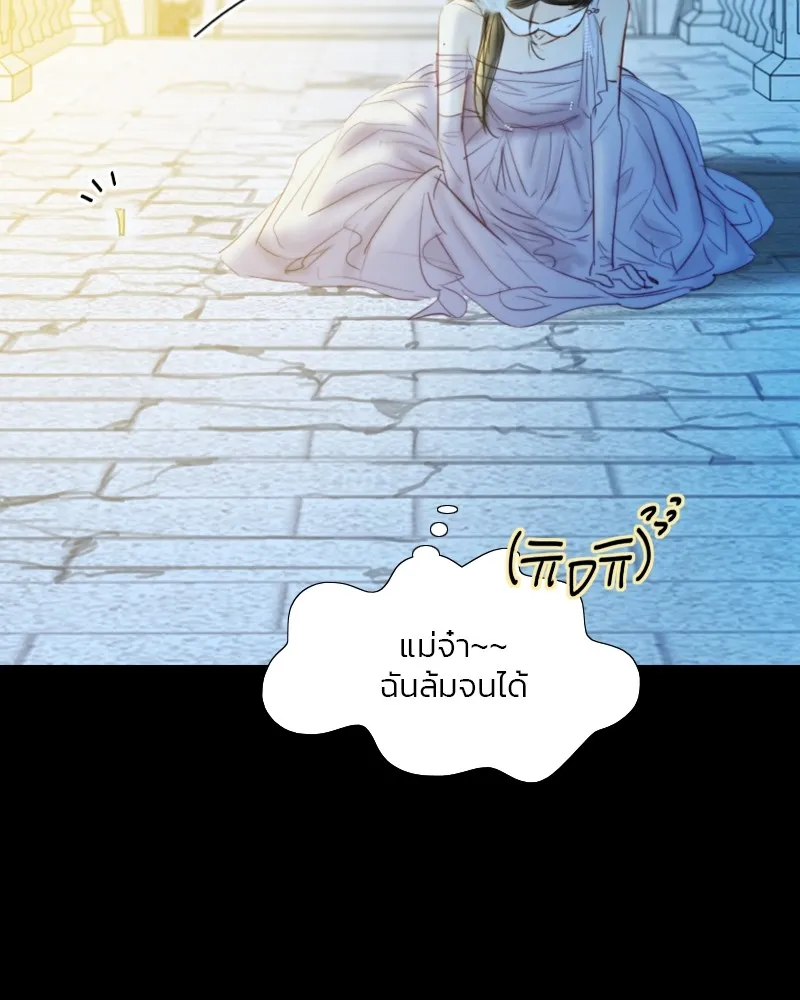 เซเรน่า ตอนที่ 65 รูปที่ 92