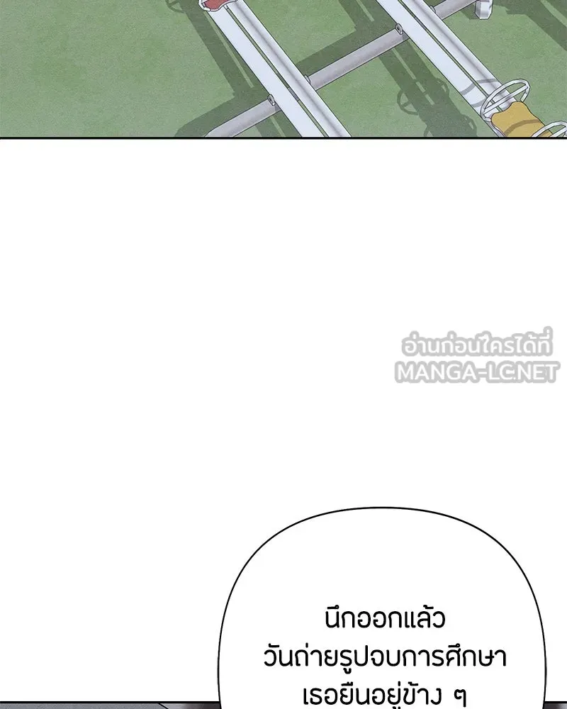 เป็นวัยรุ่นมันเหนื่อย ตอนที่ 69 รูปที่ 27