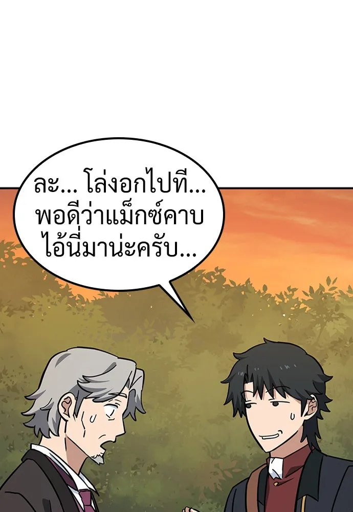คลินิกสัตว์ต่างโลกของคิมโอจิน ตอนที่ 31 รูปที่ 37