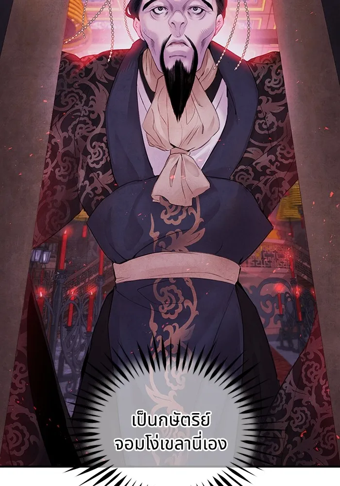 อาซา ตอนที่ 12 จุดกำเนิด รูปที่ 34