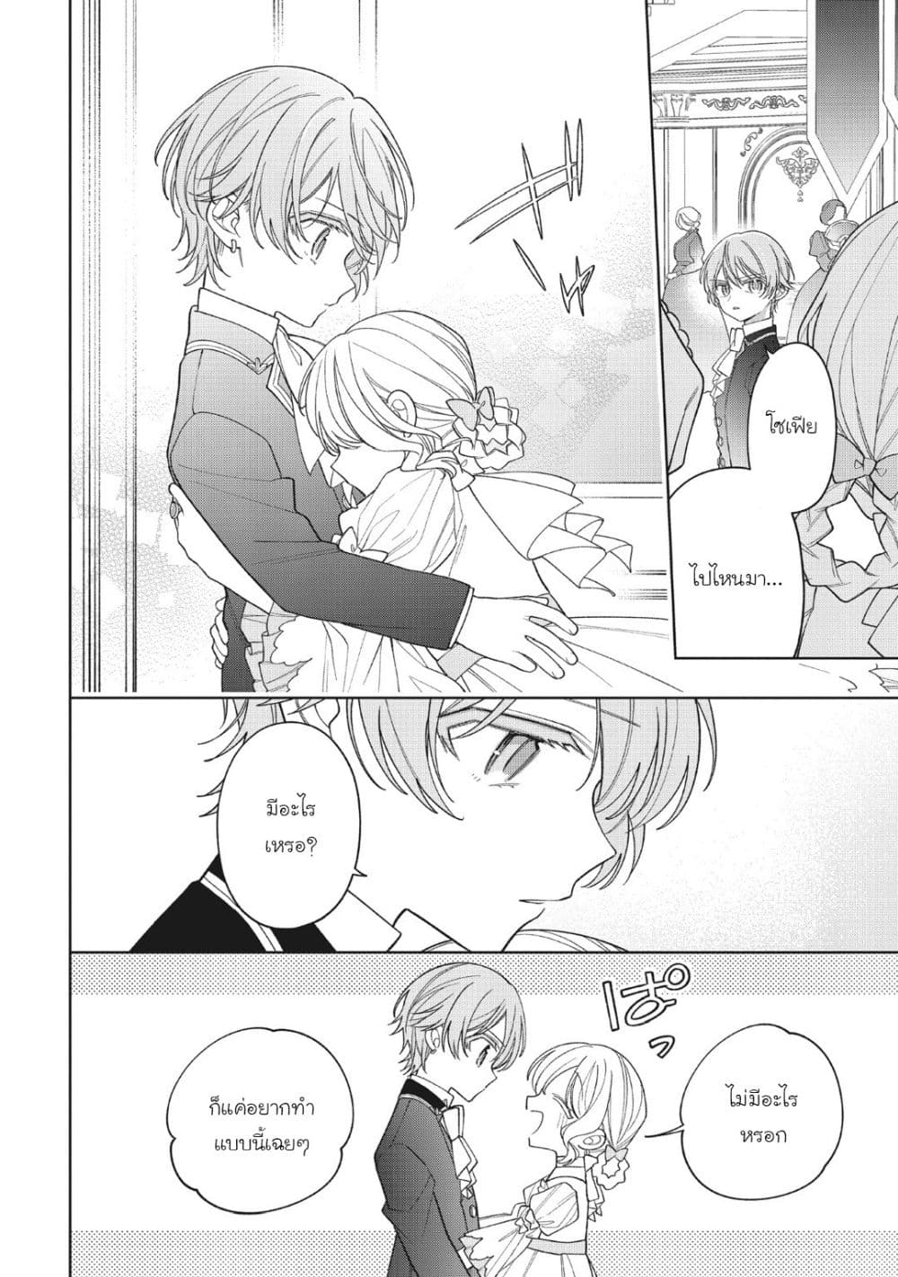 Manga-lc-com อ่านมังงะ อ่านการ์ตูน ออนไลน์ ฟรี Koushaku-ke no Aisare Nise Youjo ตอนที่ 1 2 3 4 5 6 7 8 9 10 11 12 13 14 ฟรี ไม่มีโฆษณา Manga-lc - อ่าน มังงะ อ่าน การ์ตูน ออนไลน์ อ่านมังงะ ฟรี