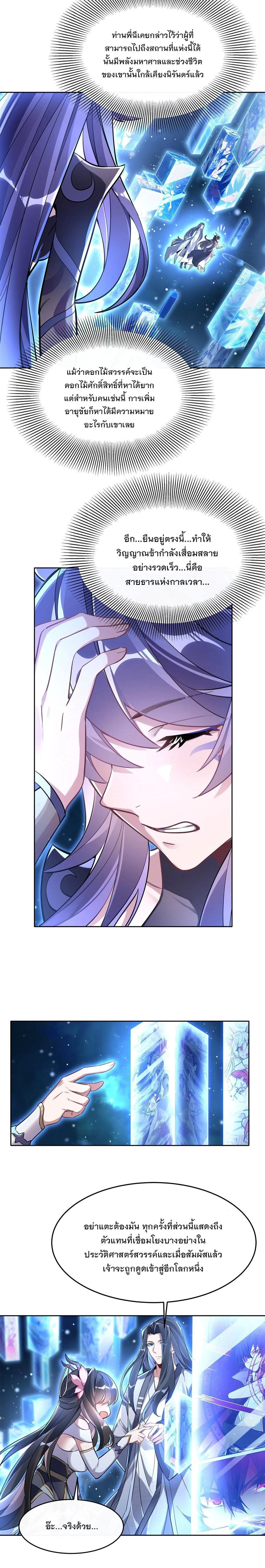 Manga-lc-com อ่านมังงะ อ่านการ์ตูน ออนไลน์ ฟรี My Female Disciples are all Future Masters of the Heavens ตอนที่ 1 2 3 4 5 6 7 8 9 10 11 12 13 14 ฟรี ไม่มีโฆษณา Manga-lc - อ่าน มังงะ อ่าน การ์ตูน ออนไลน์ อ่านมังงะ ฟรี