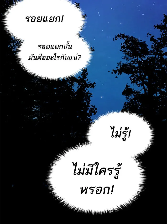 ยอดคนเลเวลทะลุ ตอนที่ 5 กิลด์บังแพสุดแข็งแกร่ง (1) รูปที่ 185