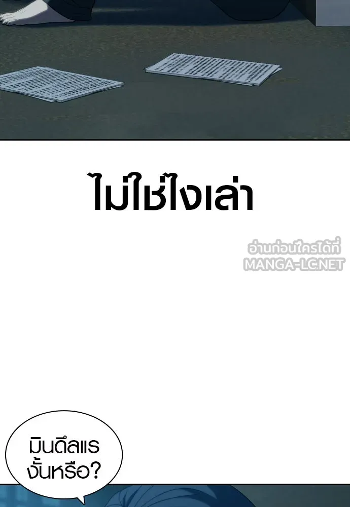 นักรบแช่แข็ง ตอนที่ 7 รูปที่ 33