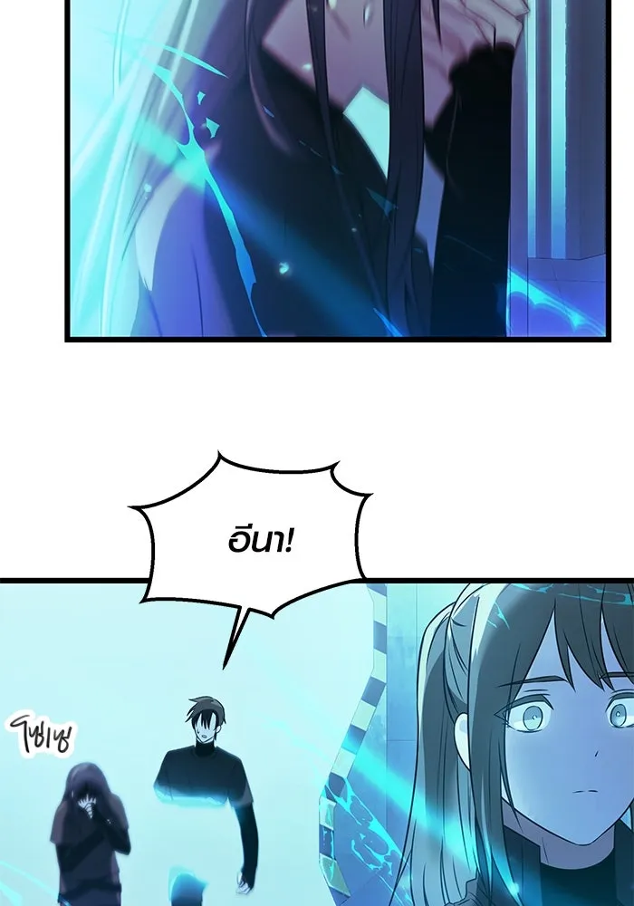 พลิกชะตาคว้าไอเทมระดับเทพ ตอนที่ 31 รูปที่ 89