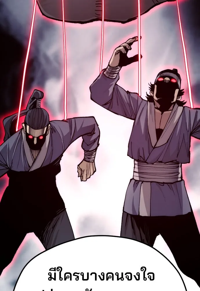 เส้นทางสู่เทพมาร ตอนที่ 129 รูปที่ 37