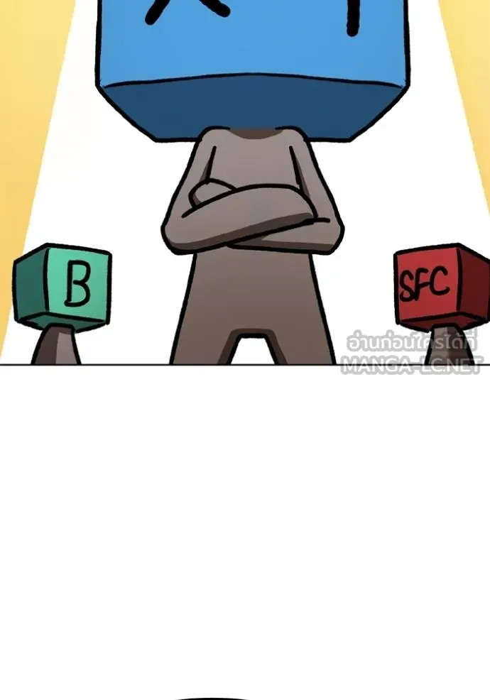 ราชาแห่งอ็อกทากอน ตอนที่ 163 รูปที่ 94