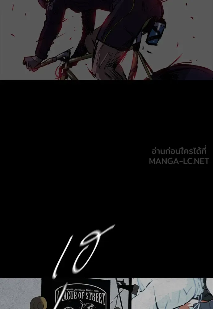 ปั่นสู้ฝันbrWind Breaker ตอนที่ 25 รูปที่ 78