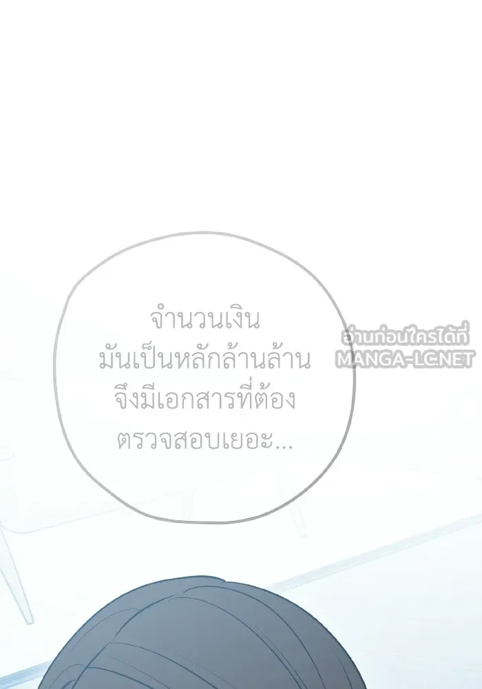 รักนี้ไม่มีรีไซเคิล ตอนที่ 115 (ตอนจบ) รูปที่ 63