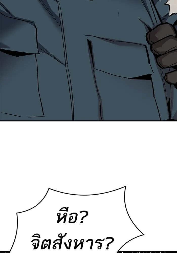 ยอดคนเลเวลทะลุ ตอนที่ 21 ฟรอซน่าเรด (7) รูปที่ 44