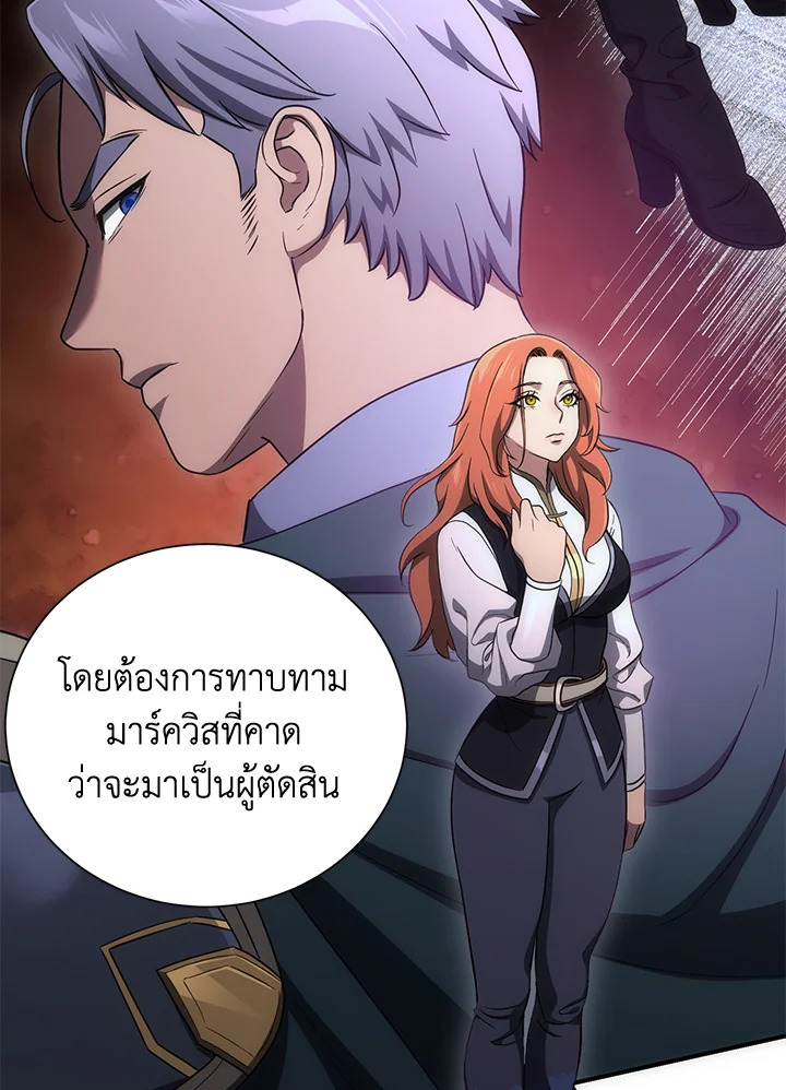 พลทหารโครงกระดูกผู้ม ตอนที่ 145 รูปที่ 137