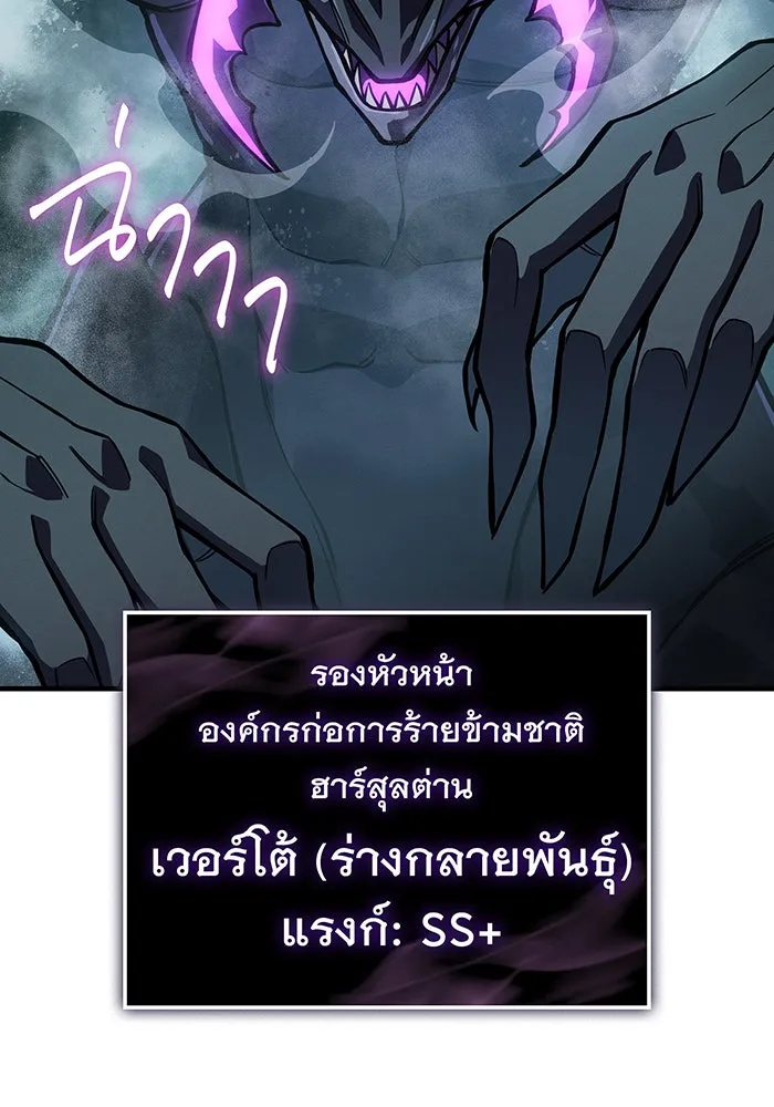 เกิดใหม่พร้อมพลังแห่งราชัน ตอนที่ 126 รูปที่ 22