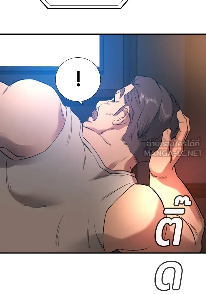 คูเซรา ตอนที่ 2 รูปที่ 174