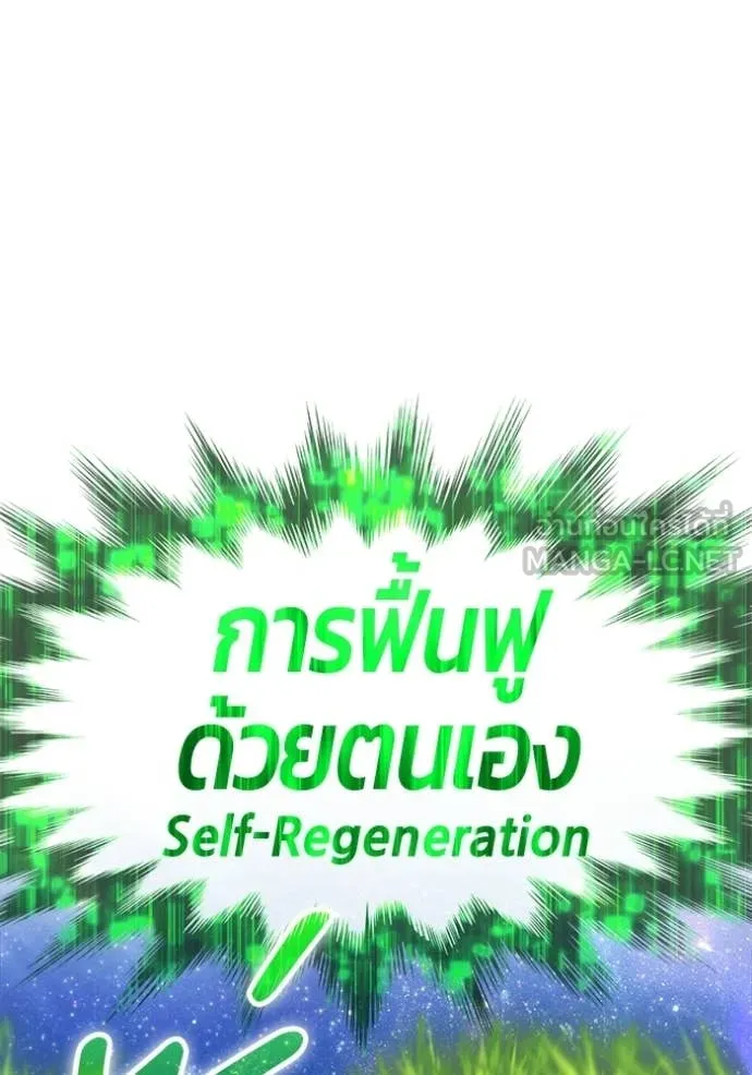 +99 ท่อนไม้ ตอนที่ 194 รูปที่ 55