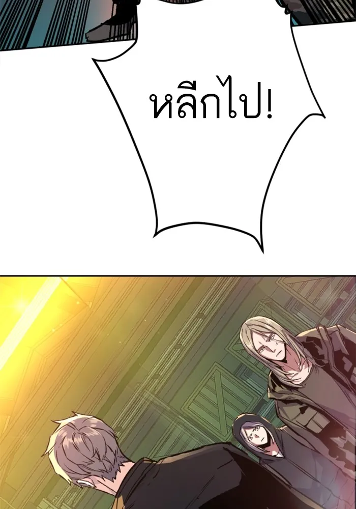 พี่ชายสายบอดี้การ์ด ตอนที่ 177 รูปที่ 127