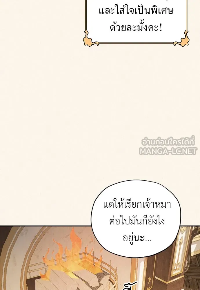 อัศวินเดลิเวอรี ตอนที่ 18 แทกจินที่บอกว่าจะเอาหมาไปปล่อย รูปที่ 42