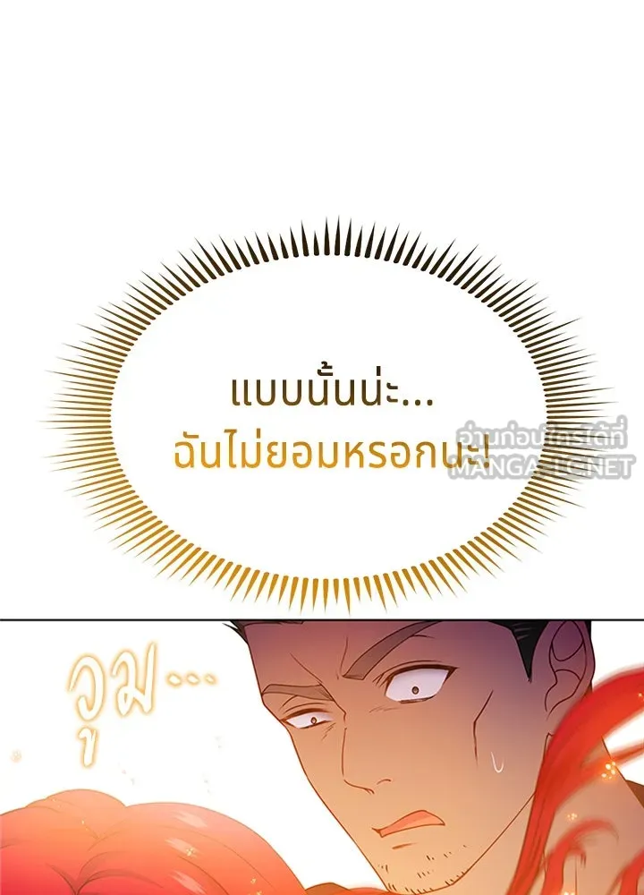 เวทฟื้นฟูได้ผลดีเกินไปแล้ว ตอนที่ 24 รูปที่ 114