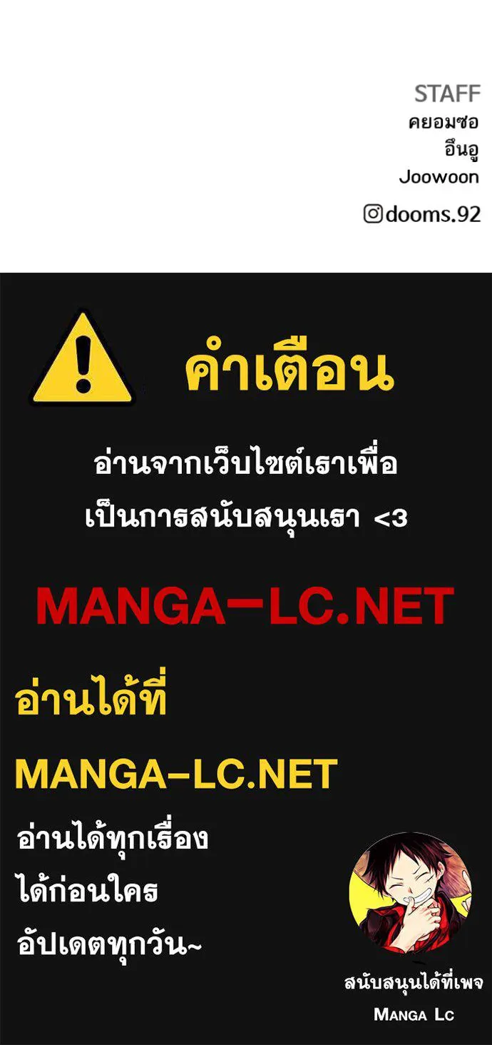 BAD GUY ตอนที่ 242 รูปที่ 150