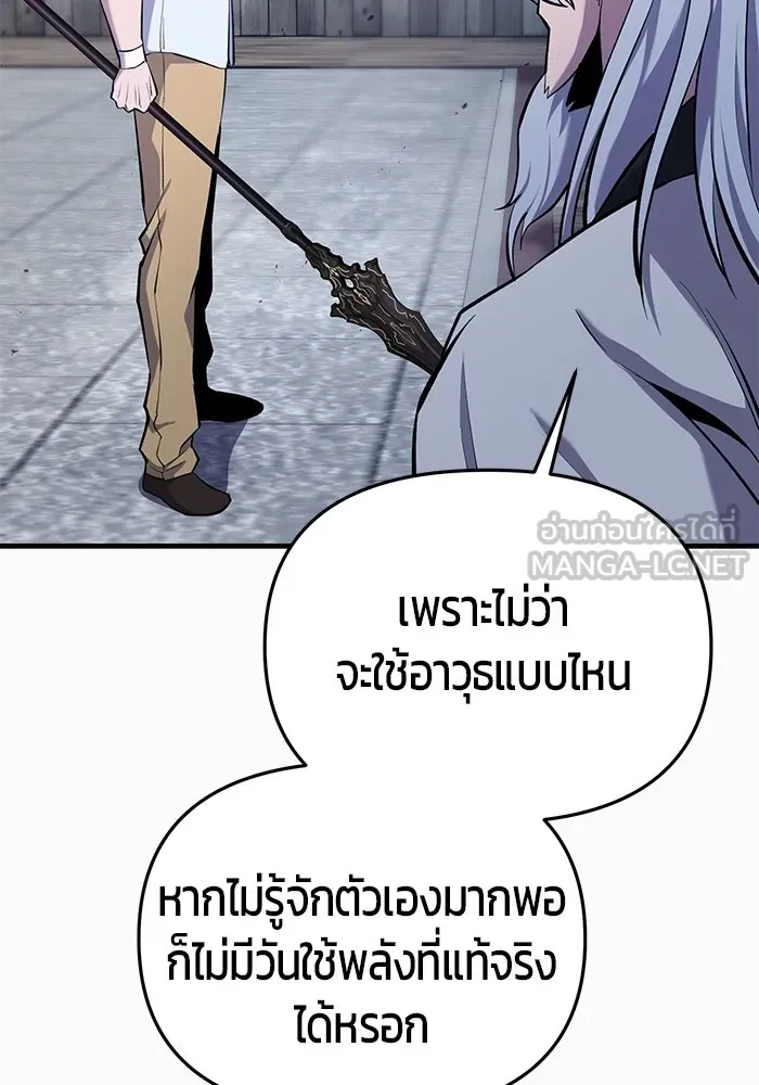 นักออกแบบเขาวงกตระดับชาติ ตอนที่ 5 รูปที่ 111