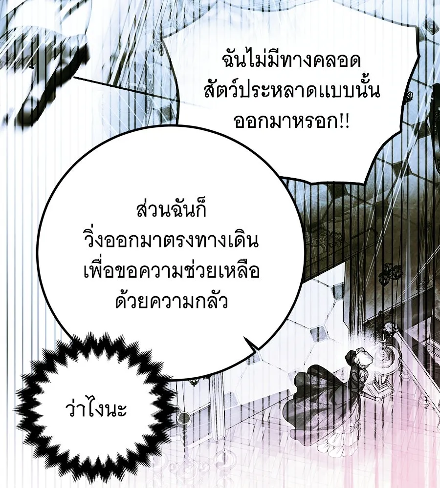 เปลี่ยนบทร้ายให้เป็นบทรัก ตอนที่ 67 รูปที่ 101