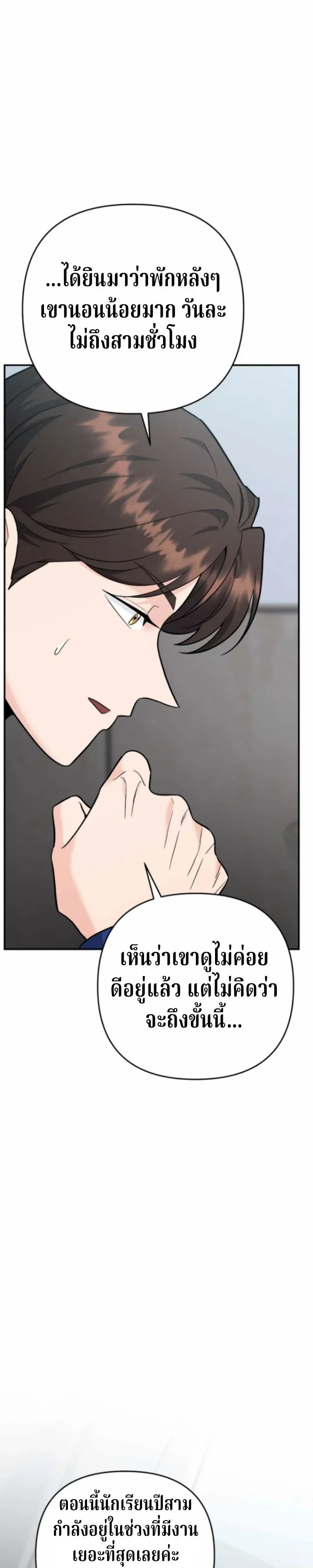 The Swordsmanship Instructor at the Academy ฉ_นกลายเป_นคร_สอนดาบของสถาบ_นไปซะแล_ว ตอนที่ ตอนที่ 41 รูปที่ 7