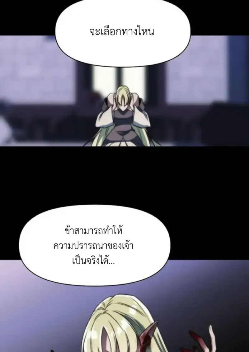 Archmage Transcending Through Regression ตอนที่ ตอนที่ 151 รูปที่ 85