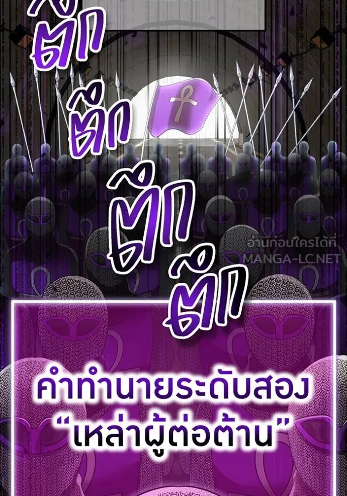 ฮันเตอร์สกิลโกง ตอนที่ 28 รูปที่ 29