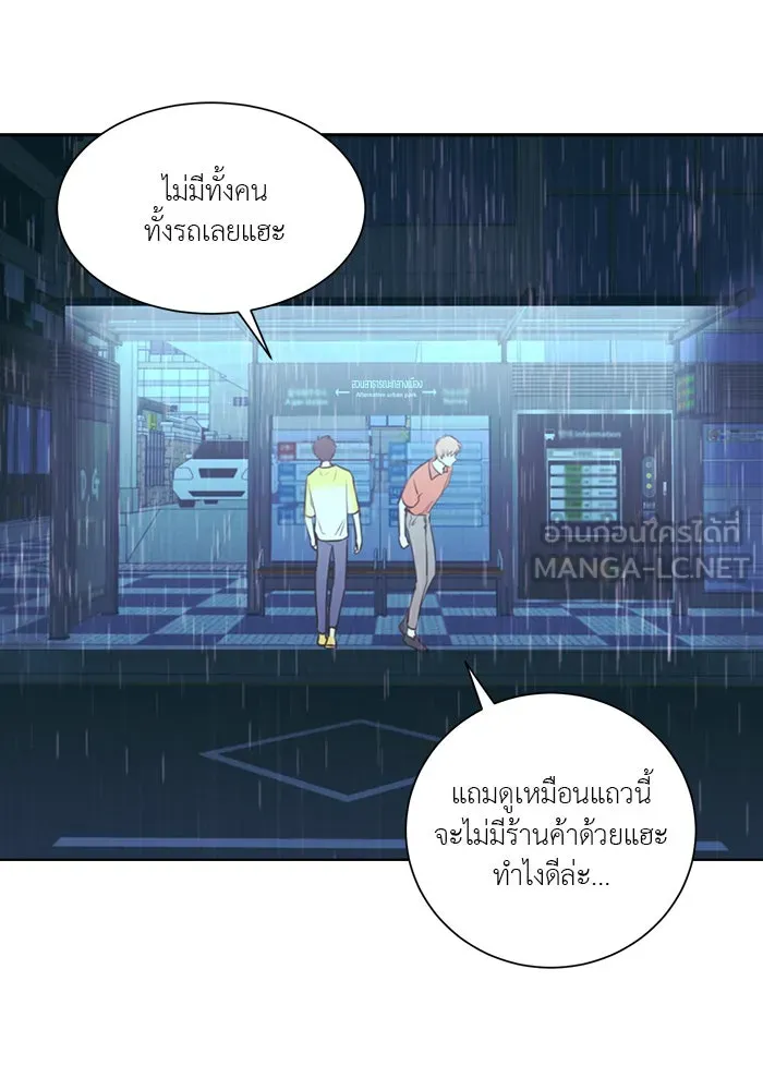 อย่าล้อเล่นกับหัวใจ ตอนที่ 47 รูปที่ 12