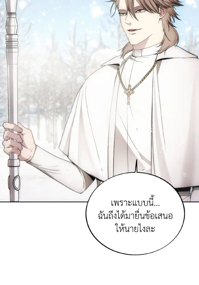 ศึกชิงบัลลังก์เทพเจ้ ตอนที่ 86 รูปที่ 10