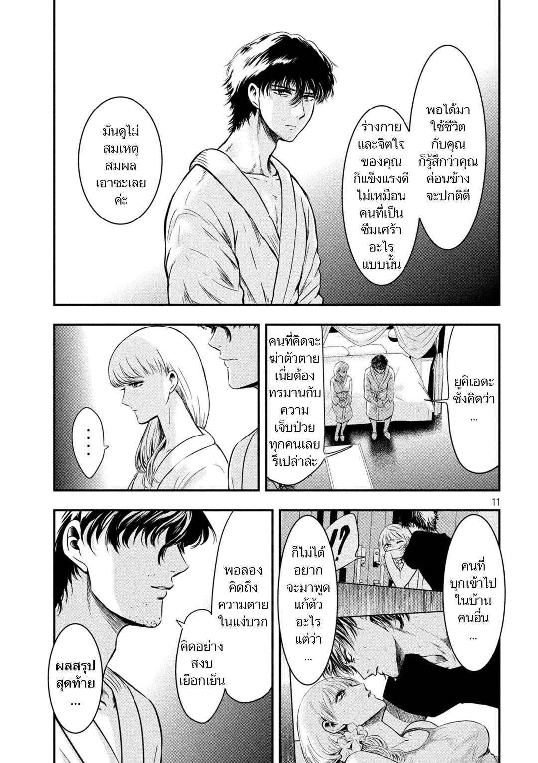 Manga-lc-com อ่านมังงะ อ่านการ์ตูน ออนไลน์ ฟรี Yukionna to Kani wo Kuu ตอนที่ 1 2 3 4 5 6 7 8 9 10 11 12 13 14 ฟรี ไม่มีโฆษณา Manga-lc - อ่าน มังงะ อ่าน การ์ตูน ออนไลน์ อ่านมังงะ ฟรี
