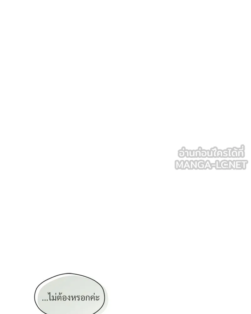 บุปผารุ่มราคะ ตอนที่ 72 รูปที่ 30